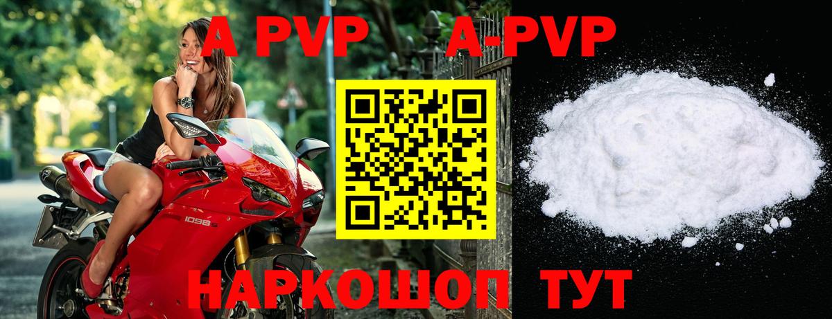 Alpha PVP VHQ Жигулёвск