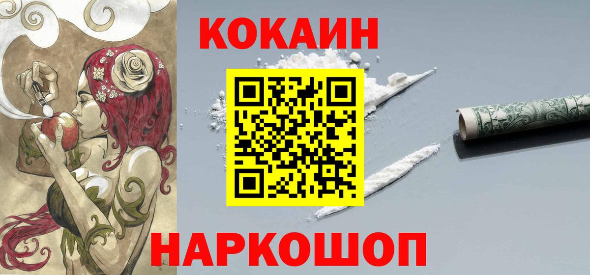COCAIN 99% Жигулёвск
