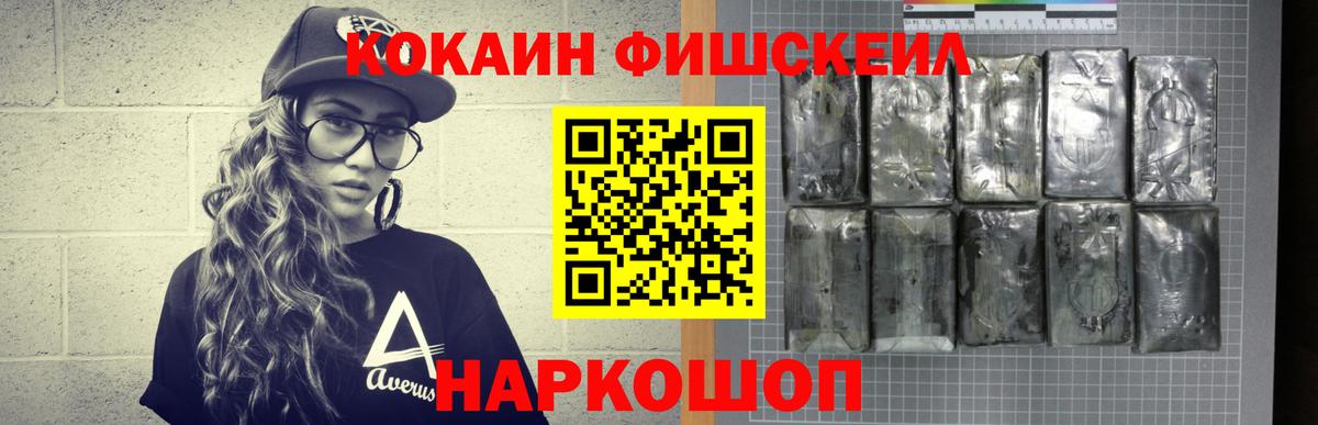 Жигулёвск  КОКАИН Эквадор  Вход с VPN  КОКАИН Колумбийский 