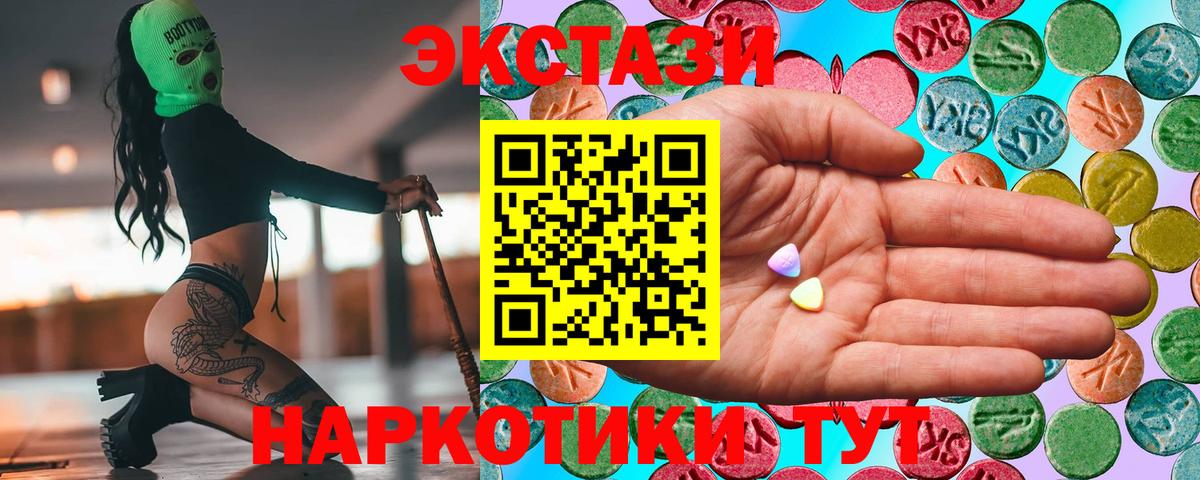 ЭКСТАЗИ  Ecstasy DUBAI  Вход с VPN  Жигулёвск  Ecstasy круглые 