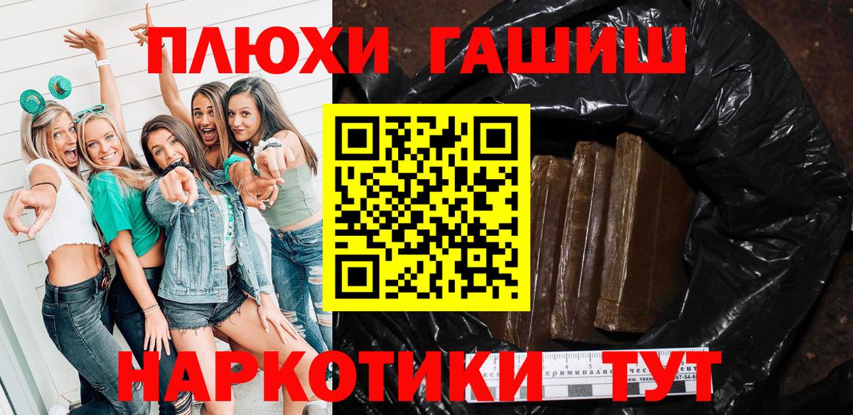 Гашиш гашик  Вход с VPN  Гашиш Ice-O-Lator  Жигулёвск 