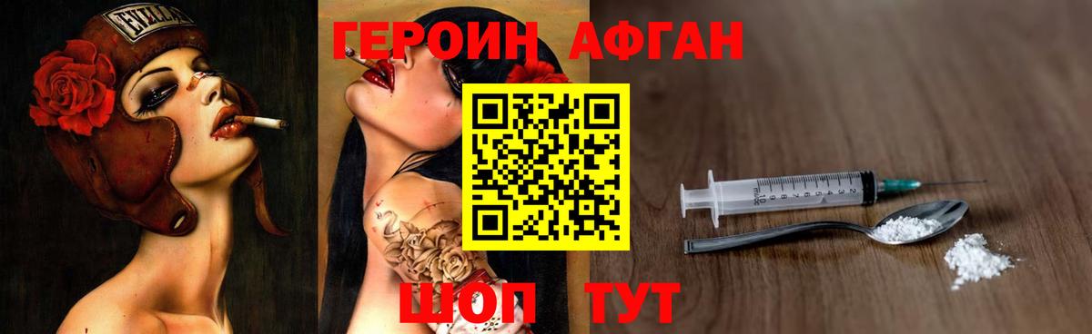 ГЕРОИН  Героин гречка  Вход с VPN  Жигулёвск 