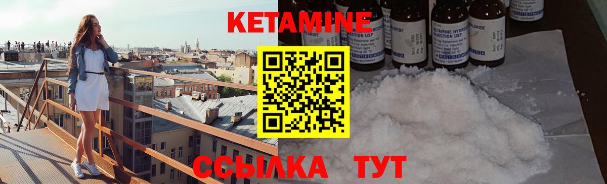 Жигулёвск  Кетамин ketamine  Вход с VPN 