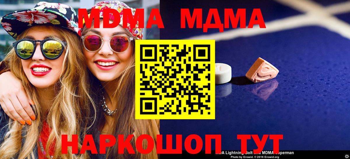 МДМА Molly  МДМА кристаллы  Жигулёвск  Вход с VPN 