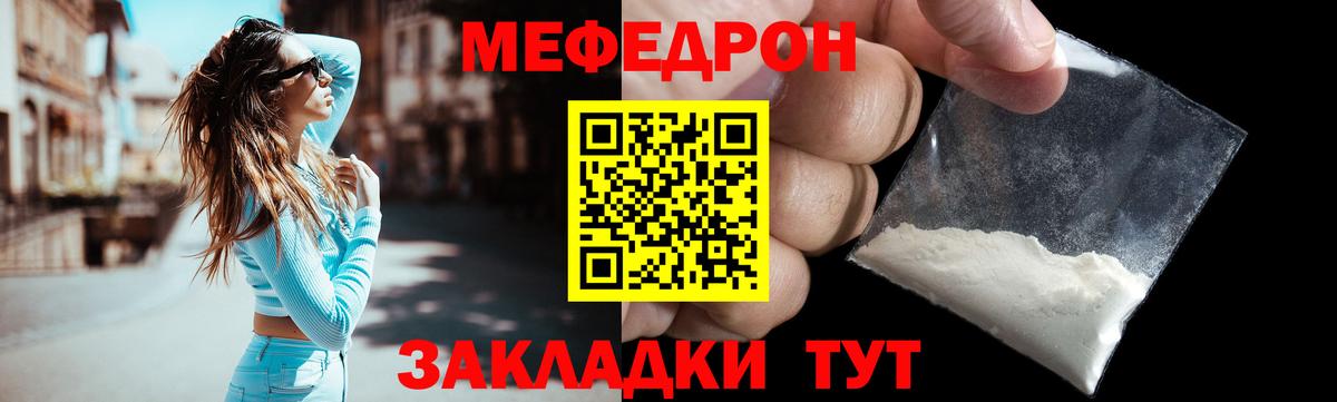 МЯУ-МЯУ mephedrone  МЯУ-МЯУ 4 MMC  Мефедрон  Меф  Жигулёвск  Вход с VPN 