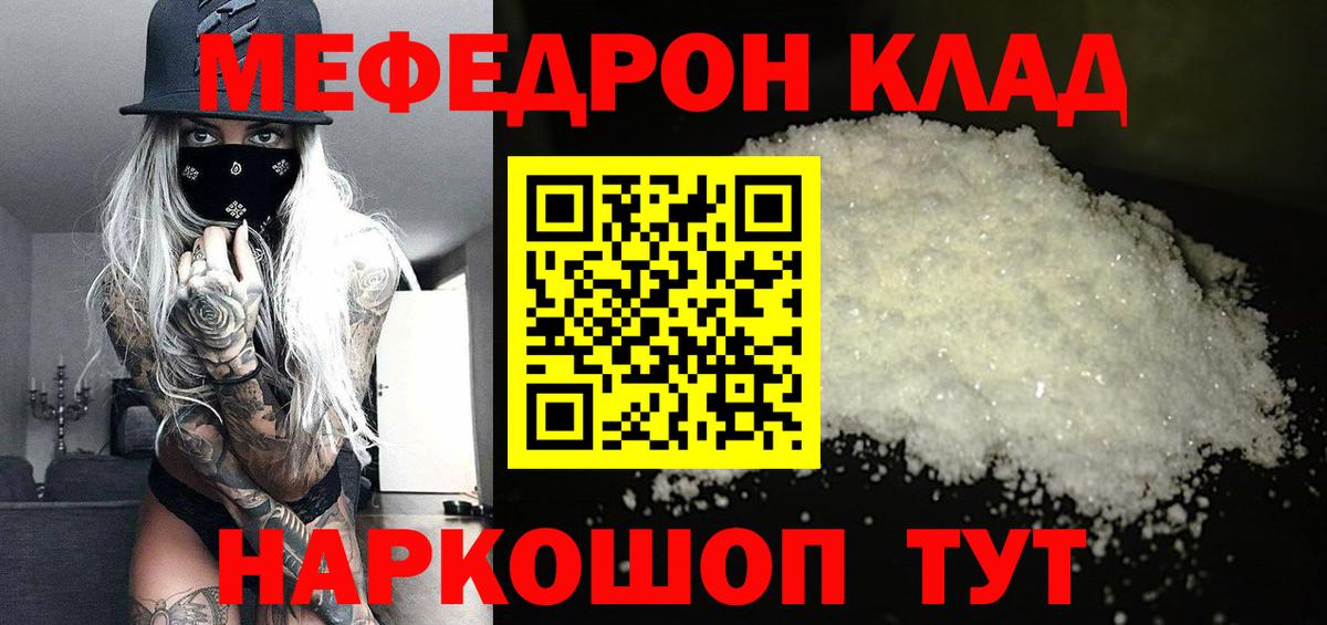 Мефедрон мука Жигулёвск