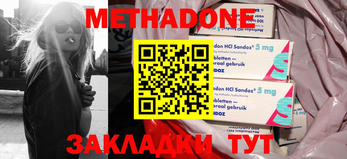 Метадон VHQ  Вход с VPN  МЕТАДОН VHQ  Жигулёвск 