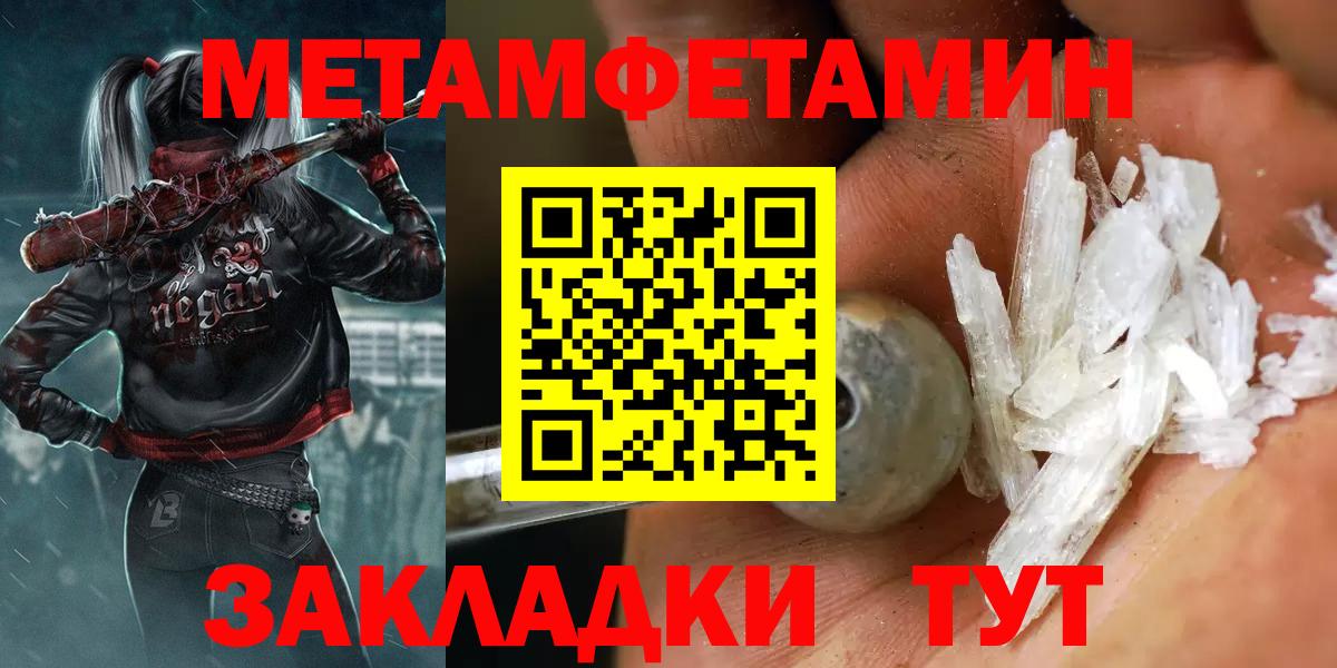 Метамфетамин винт  Вход с VPN  Жигулёвск  Метамфетамин винт 