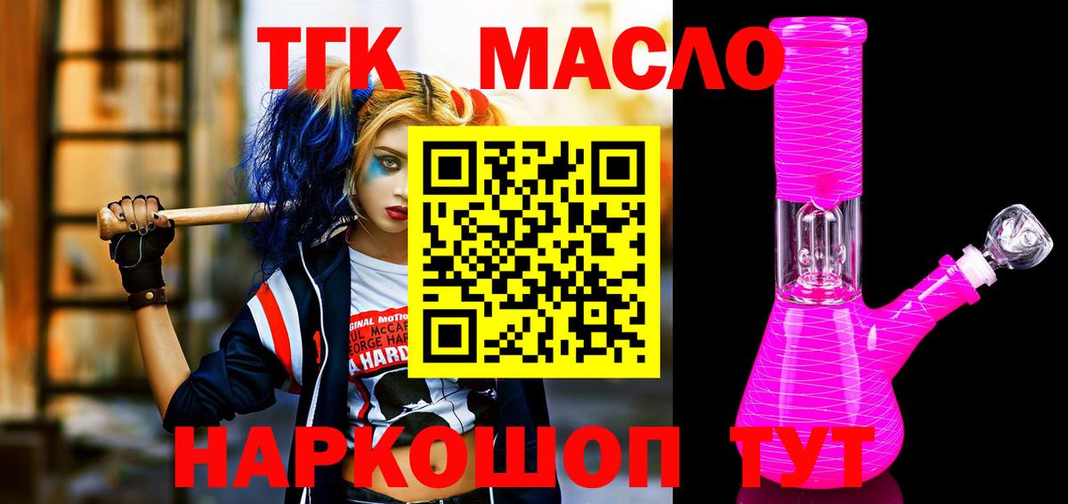 Дистиллят ТГК Wax Жигулёвск