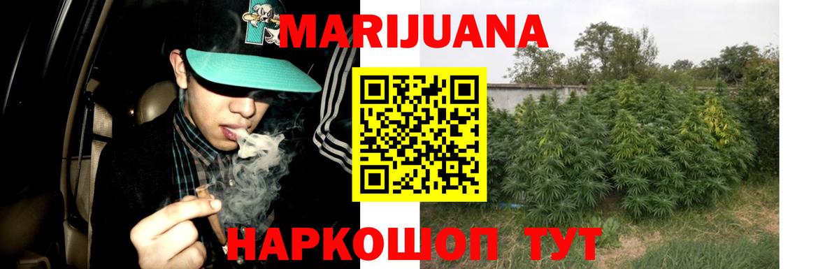 Марихуана SATIVA & INDICA Жигулёвск